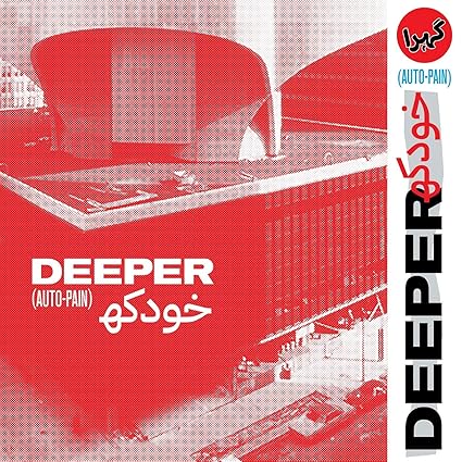 Auto Pain - Deeper | VinylStation Radio